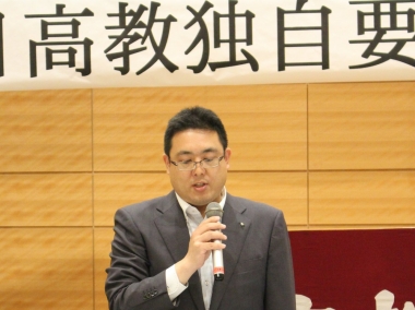 挨拶する齋藤中央執行委員長